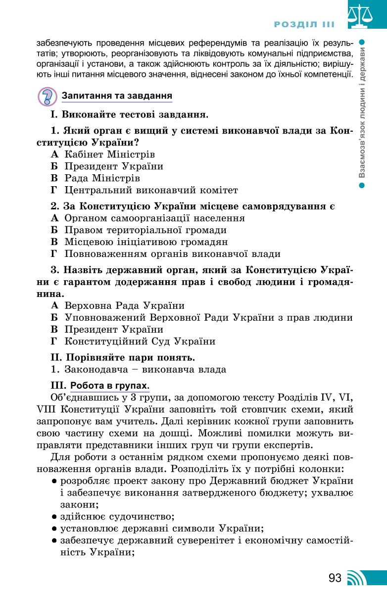 Мініатюра 93