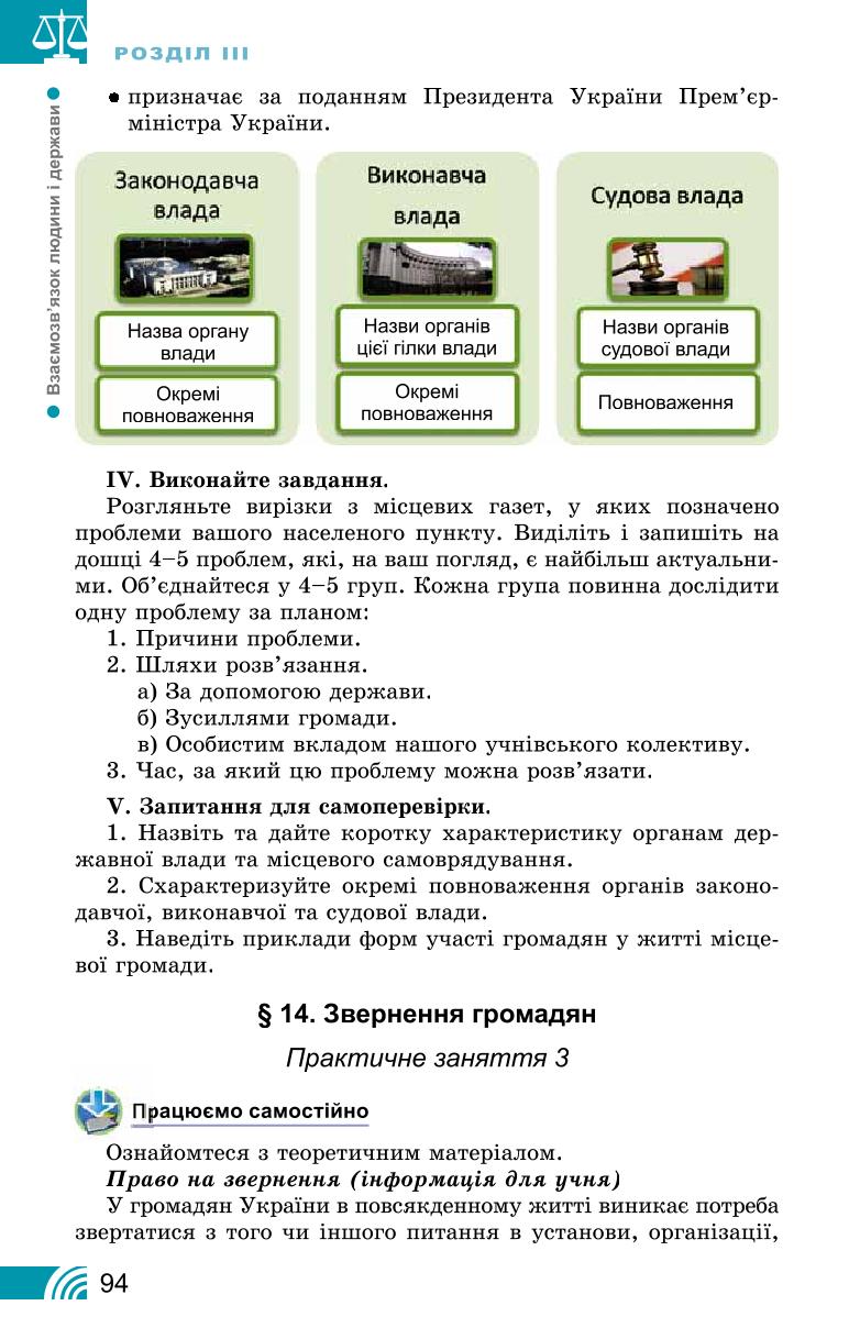 Мініатюра 94