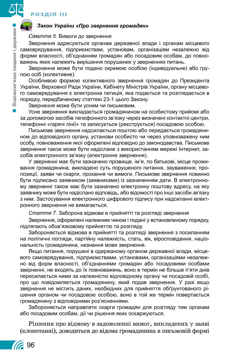 Мініатюра 96