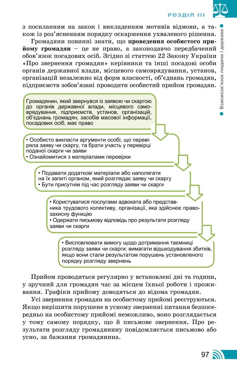 Мініатюра 97