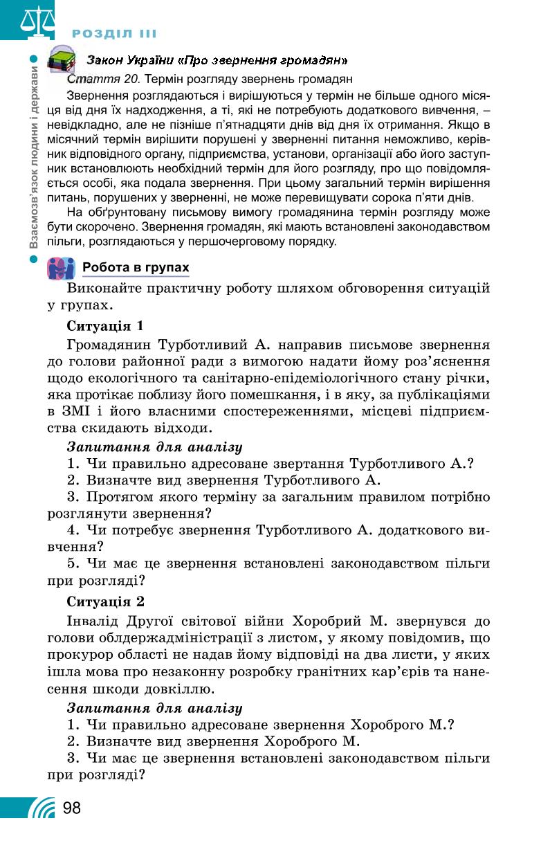 Мініатюра 98