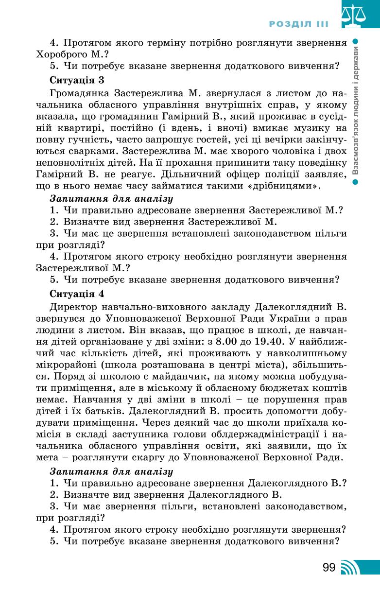 Мініатюра 99