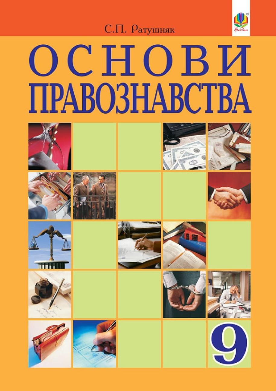 Сторінка 1