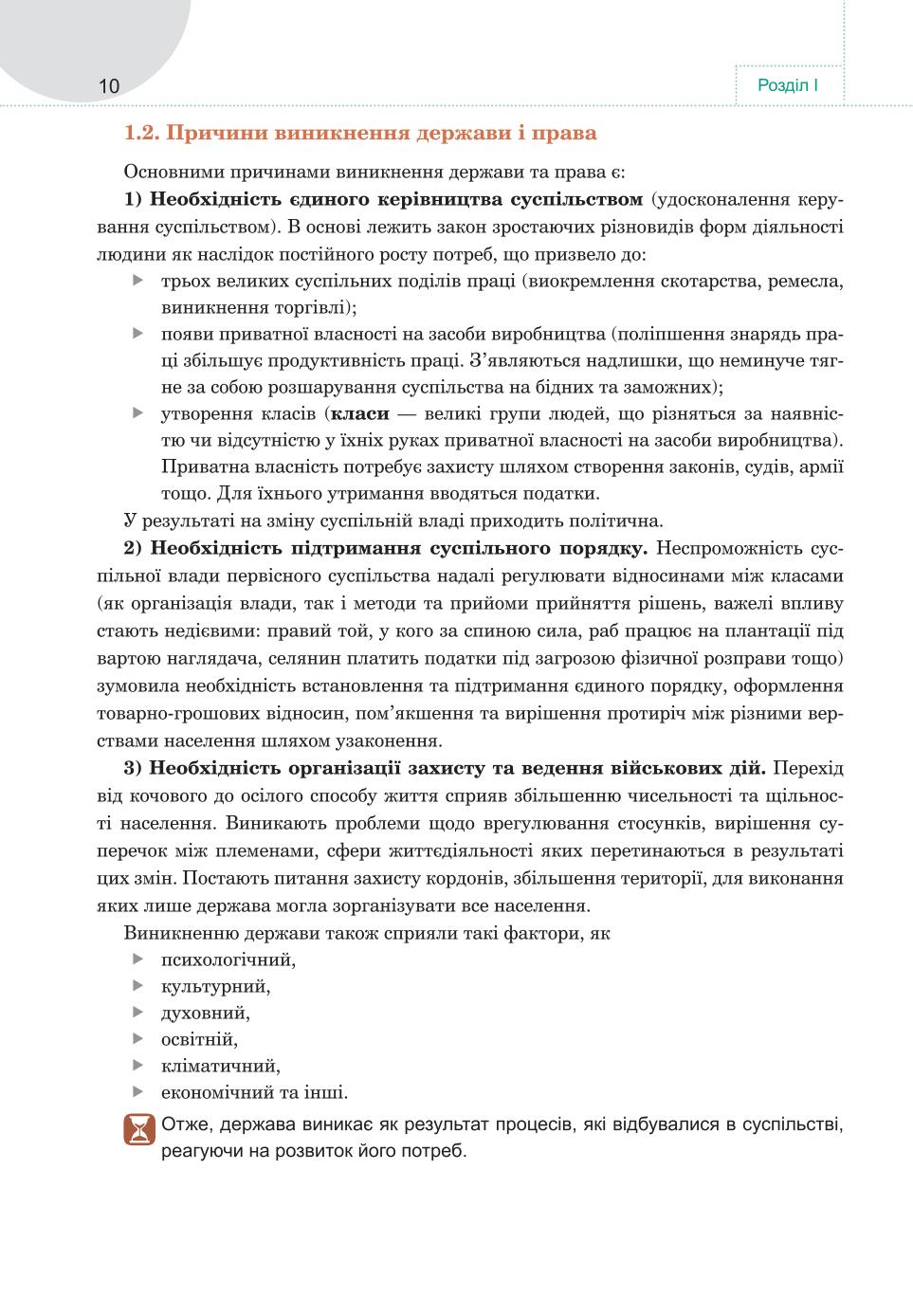Мініатюра 10