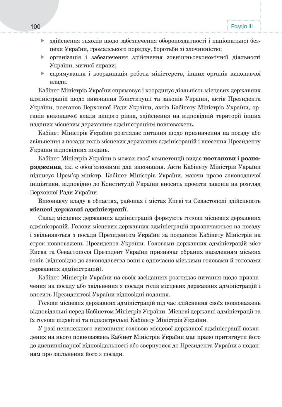 Мініатюра 100