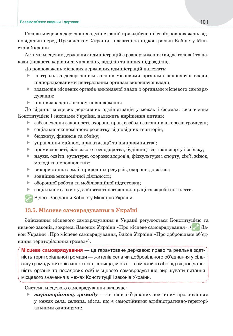 Мініатюра 101