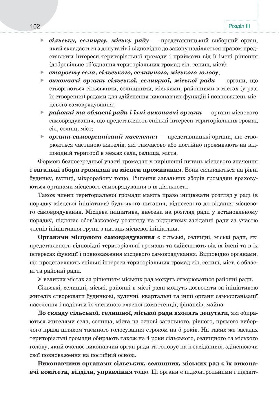 Мініатюра 102