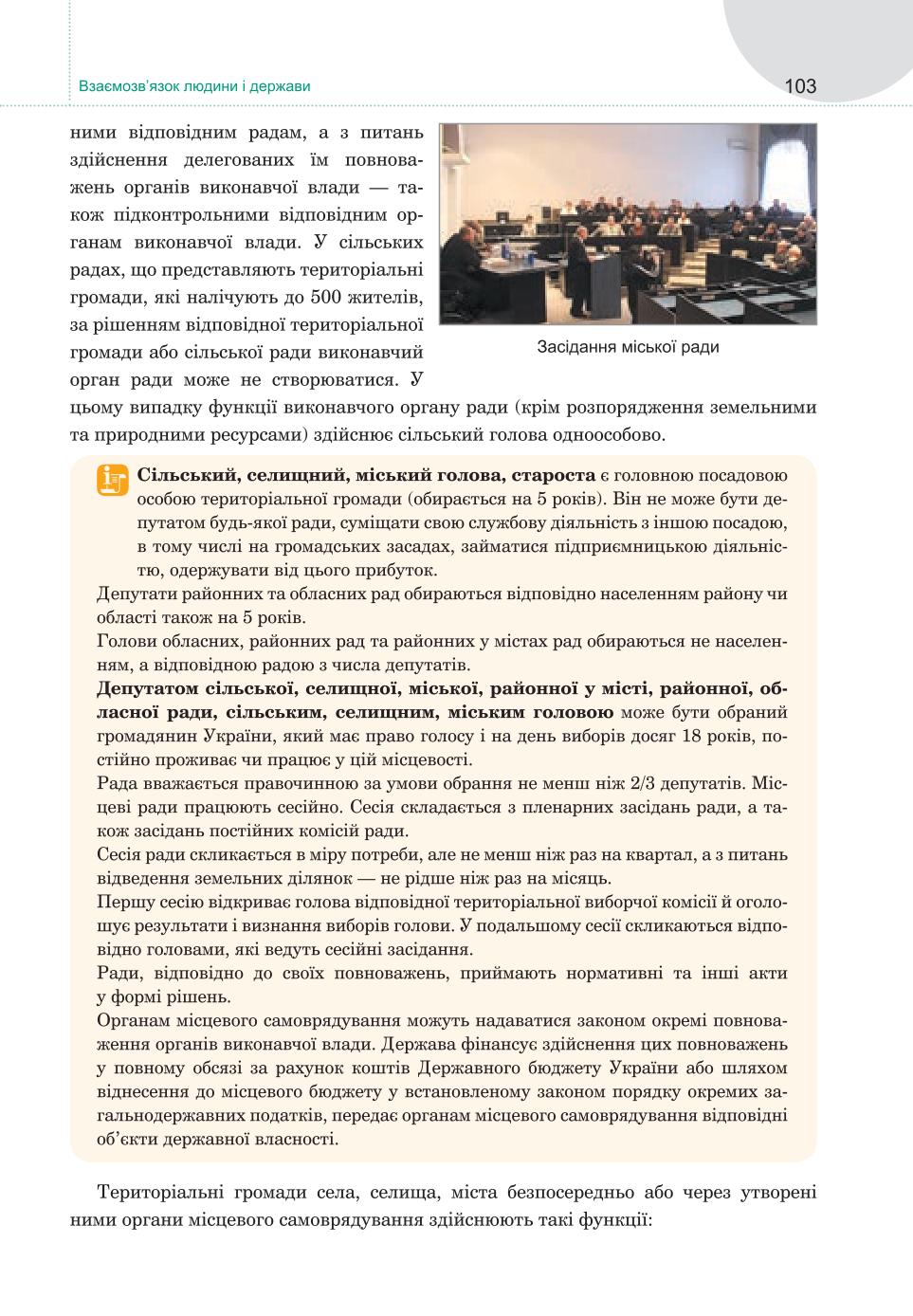 Мініатюра 103