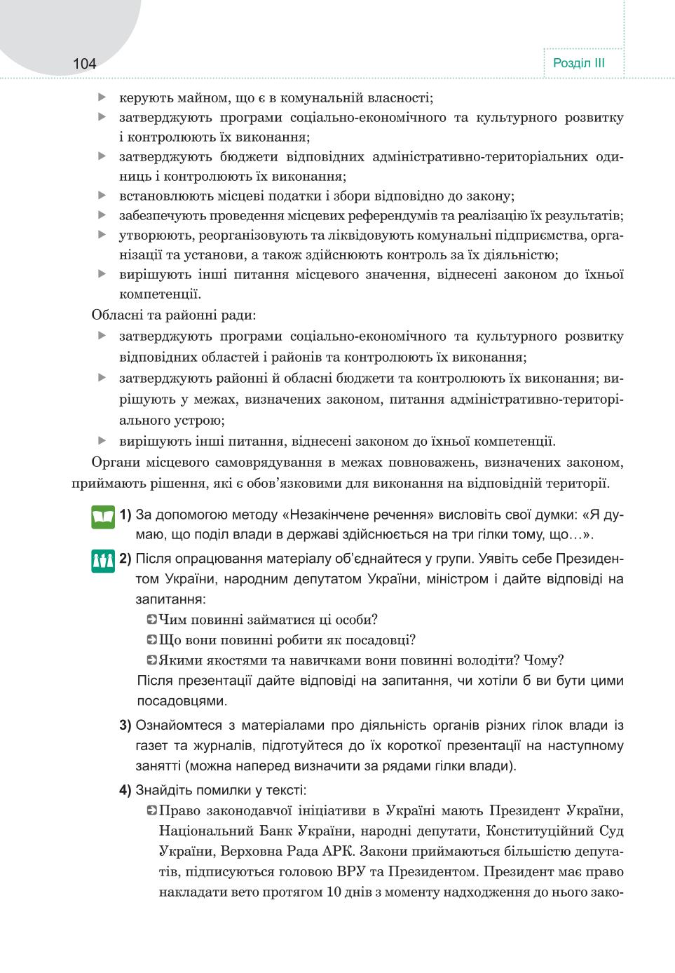 Мініатюра 104