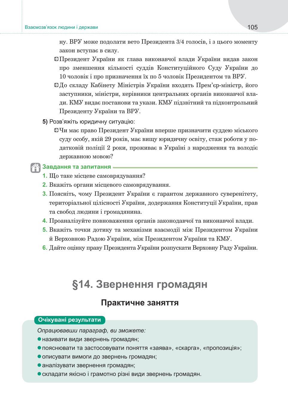 Мініатюра 105