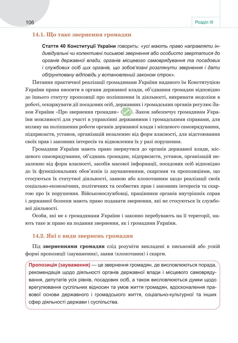 Мініатюра 106