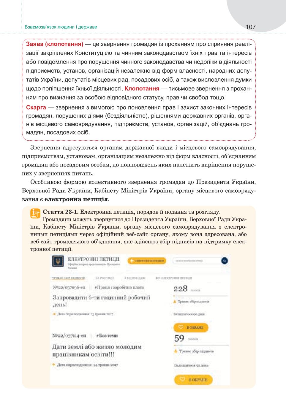 Мініатюра 107
