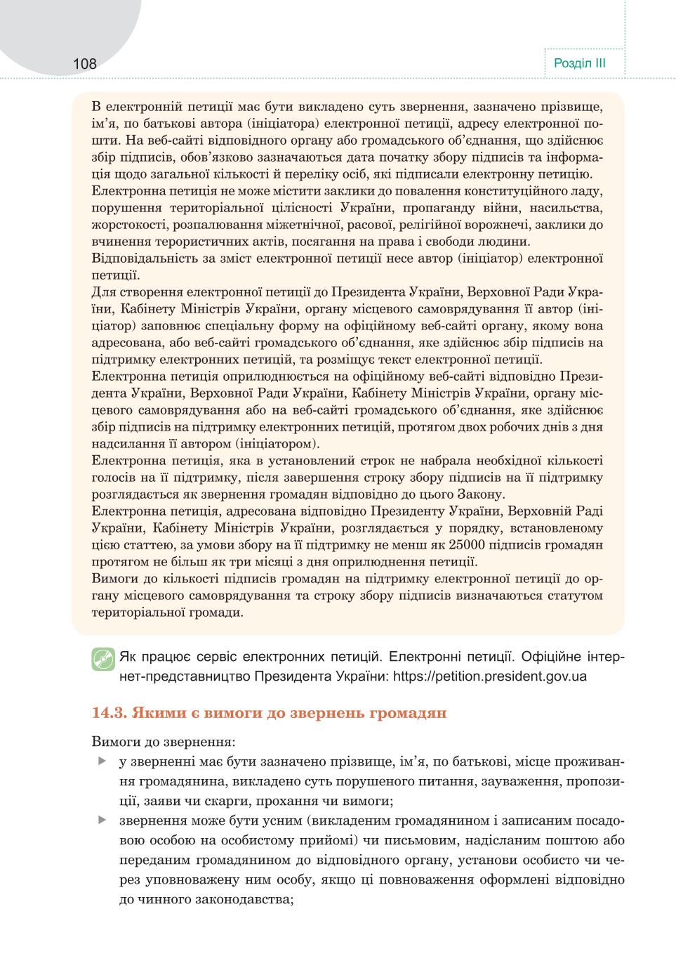 Мініатюра 108