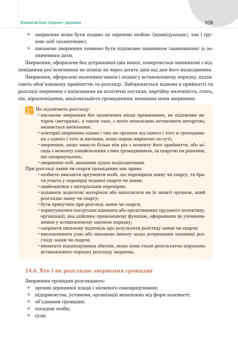 Мініатюра 109