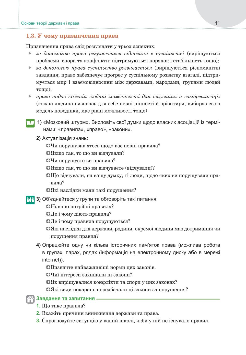 Мініатюра 11