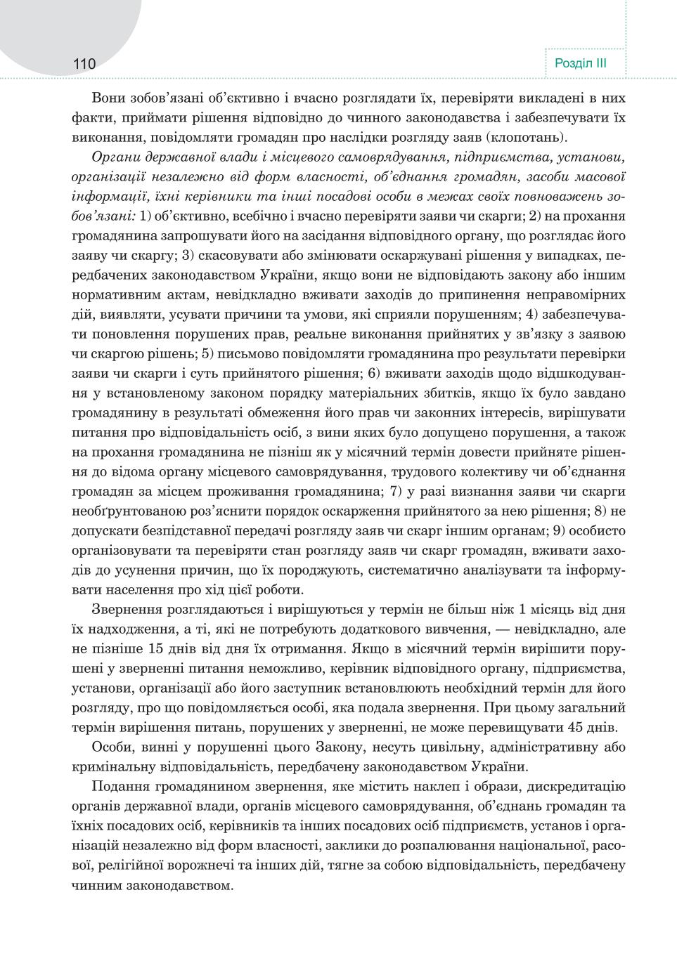 Мініатюра 110