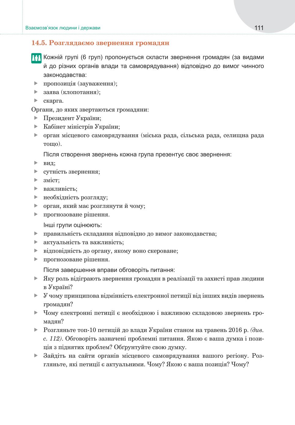 Мініатюра 111