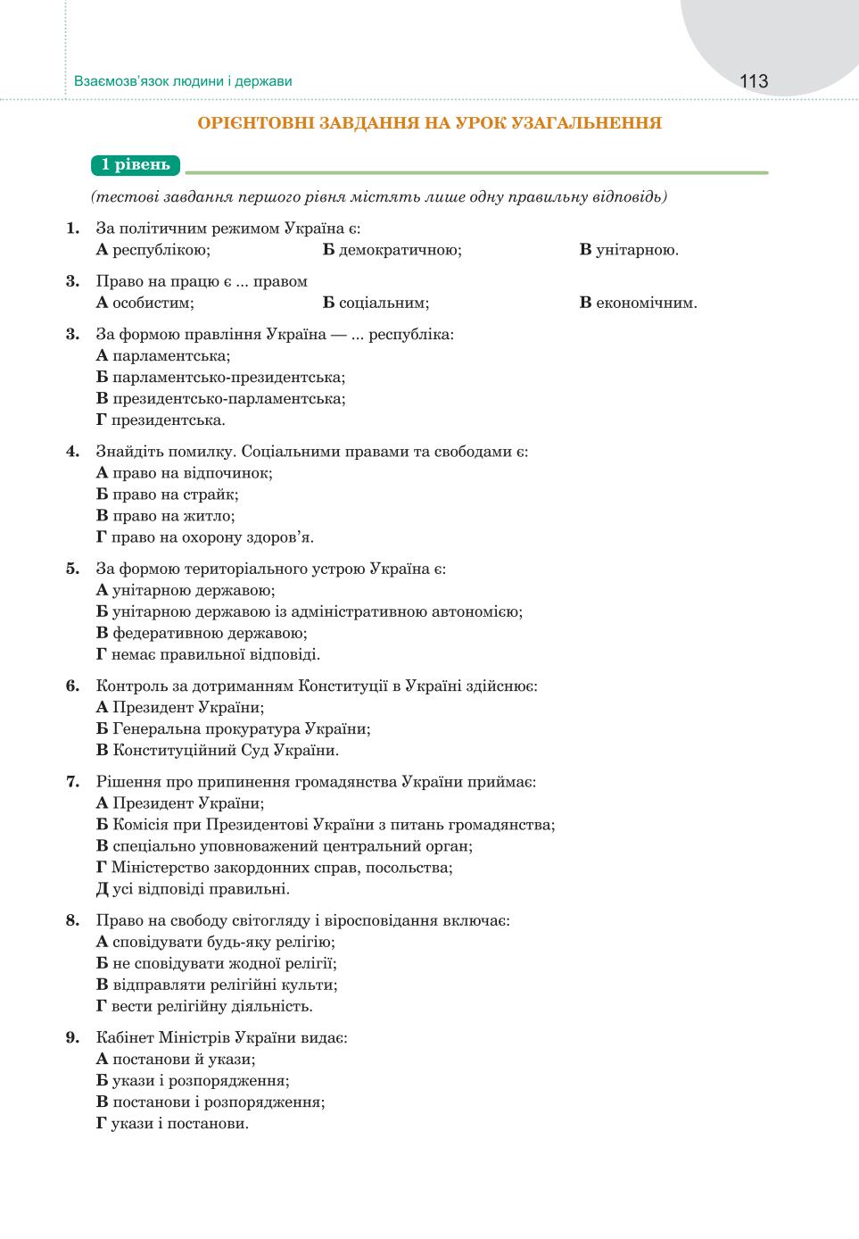 Мініатюра 113