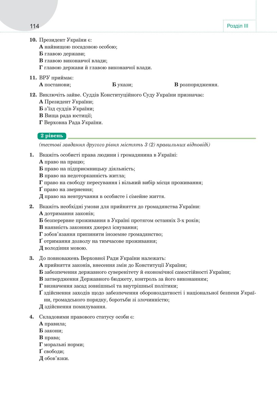 Мініатюра 114