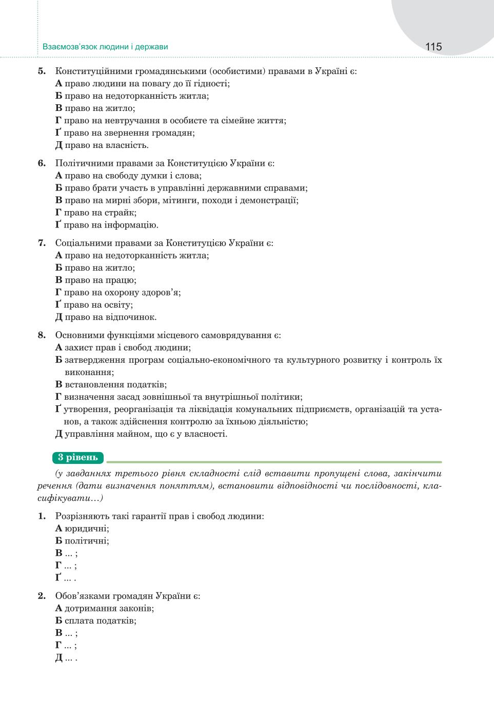 Мініатюра 115