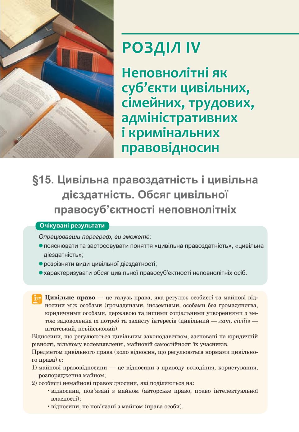 Мініатюра 117