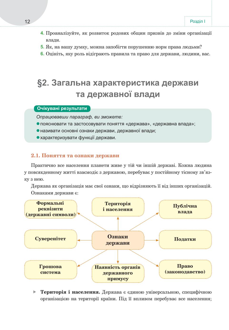 Мініатюра 12