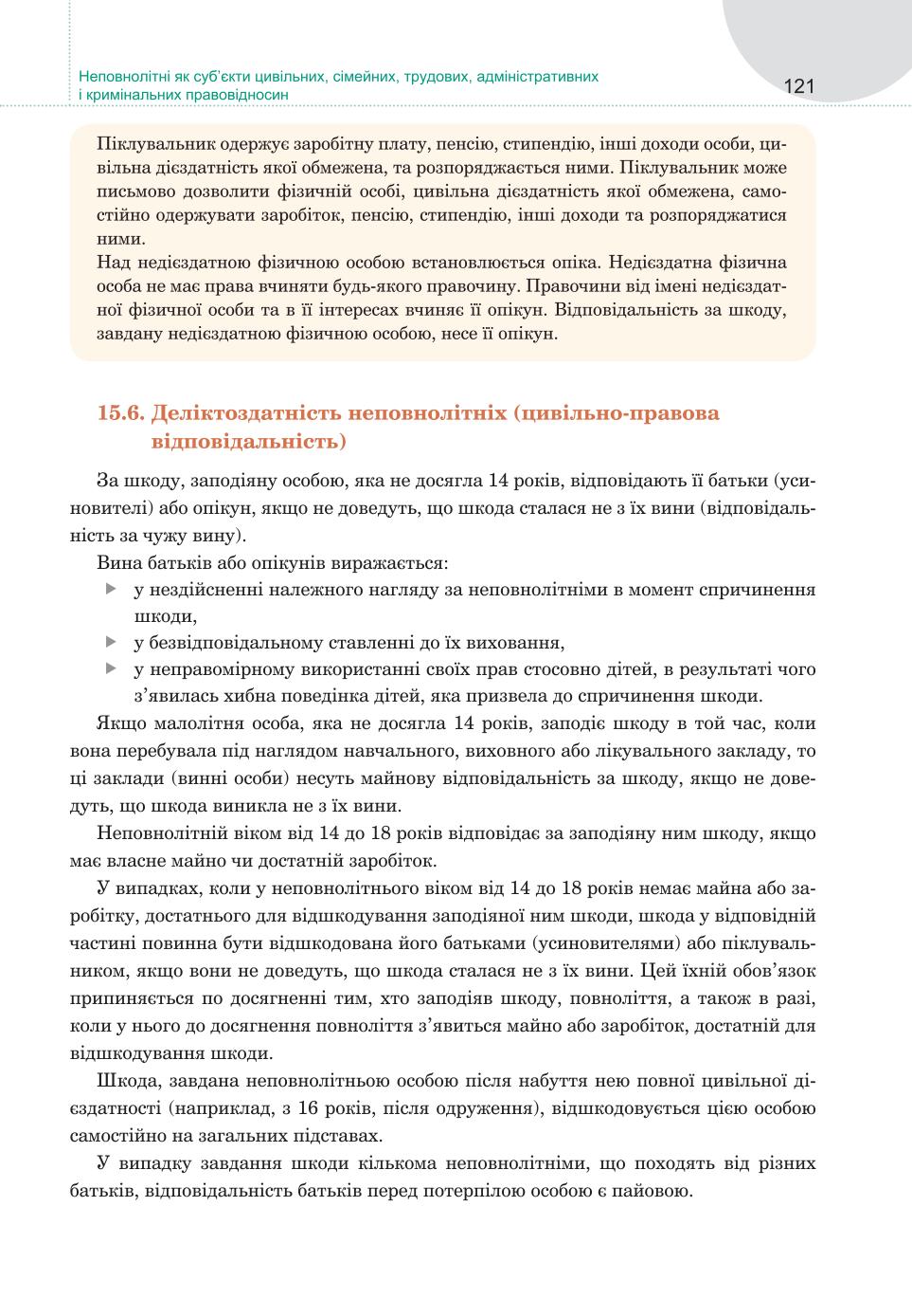 Мініатюра 121
