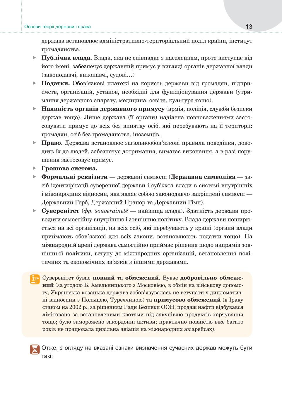 Мініатюра 13