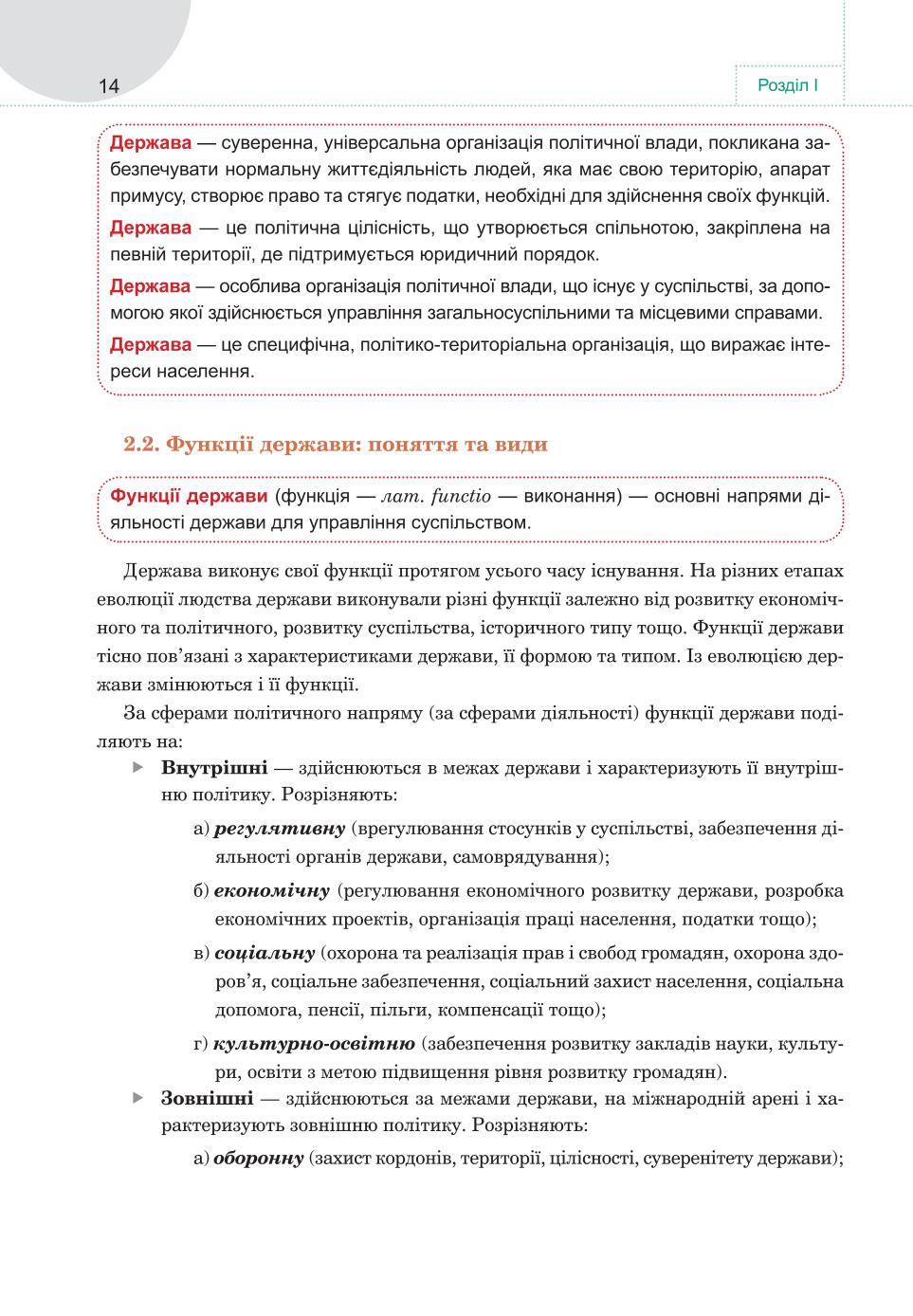 Мініатюра 14