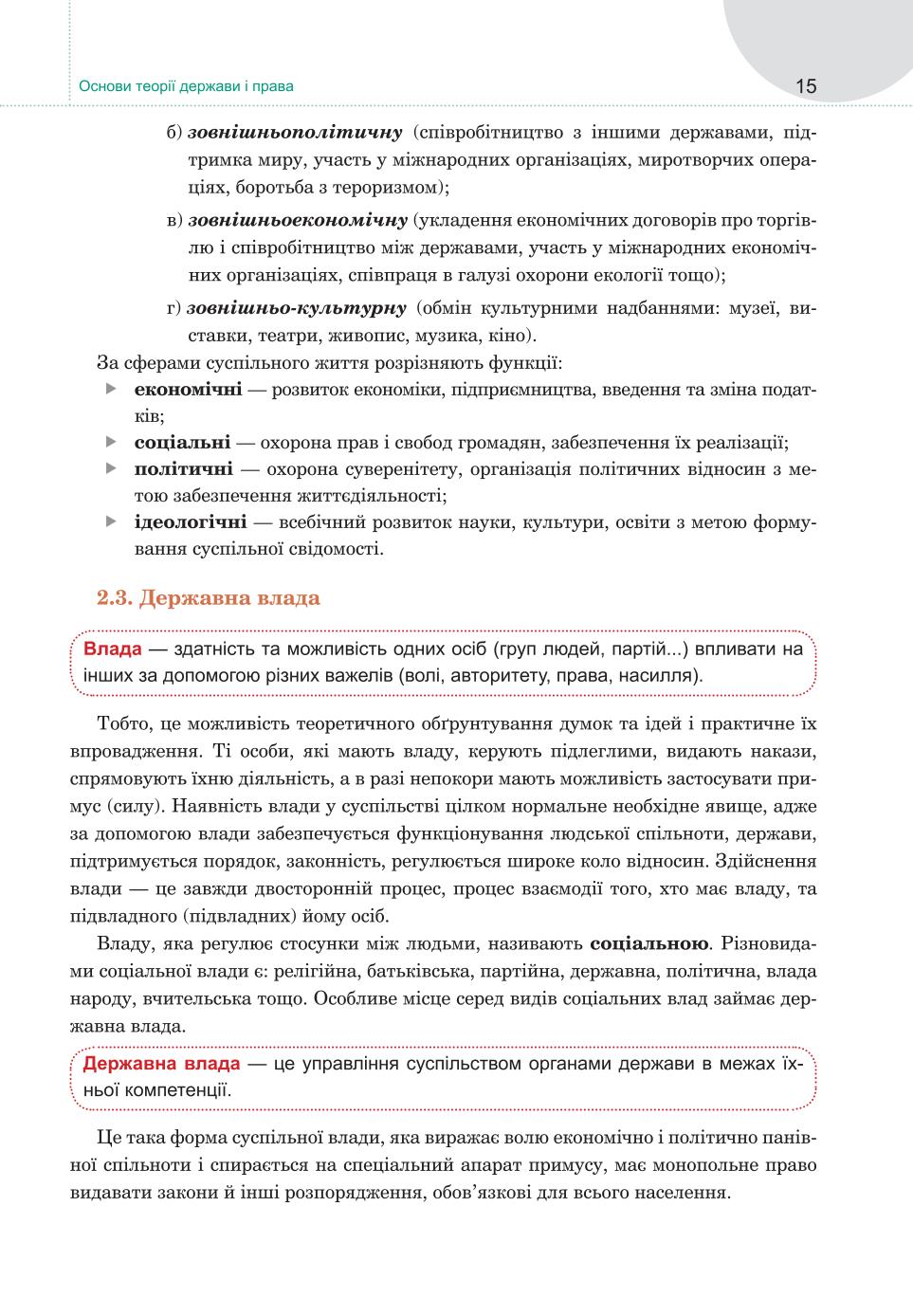 Мініатюра 15
