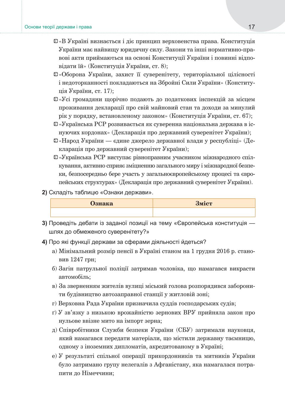 Мініатюра 17
