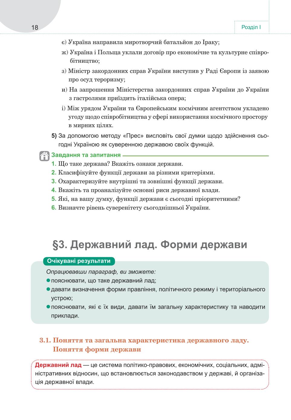 Мініатюра 18