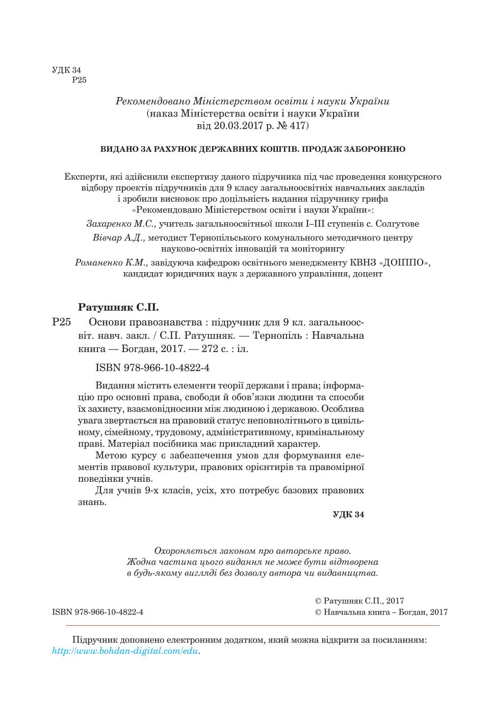 Мініатюра 2
