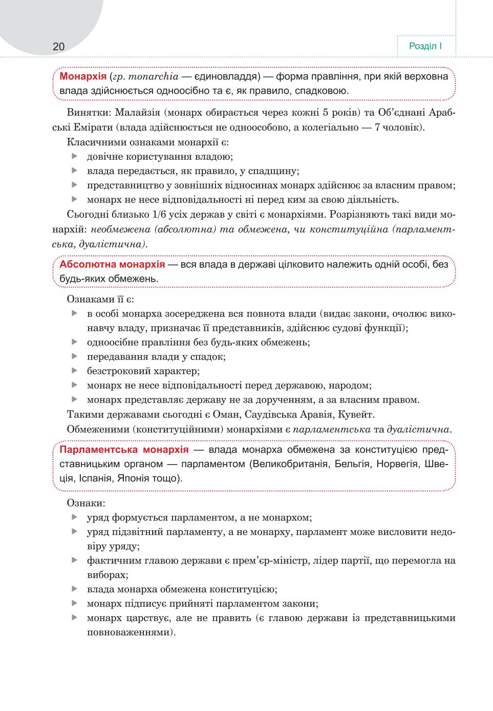 Мініатюра 20