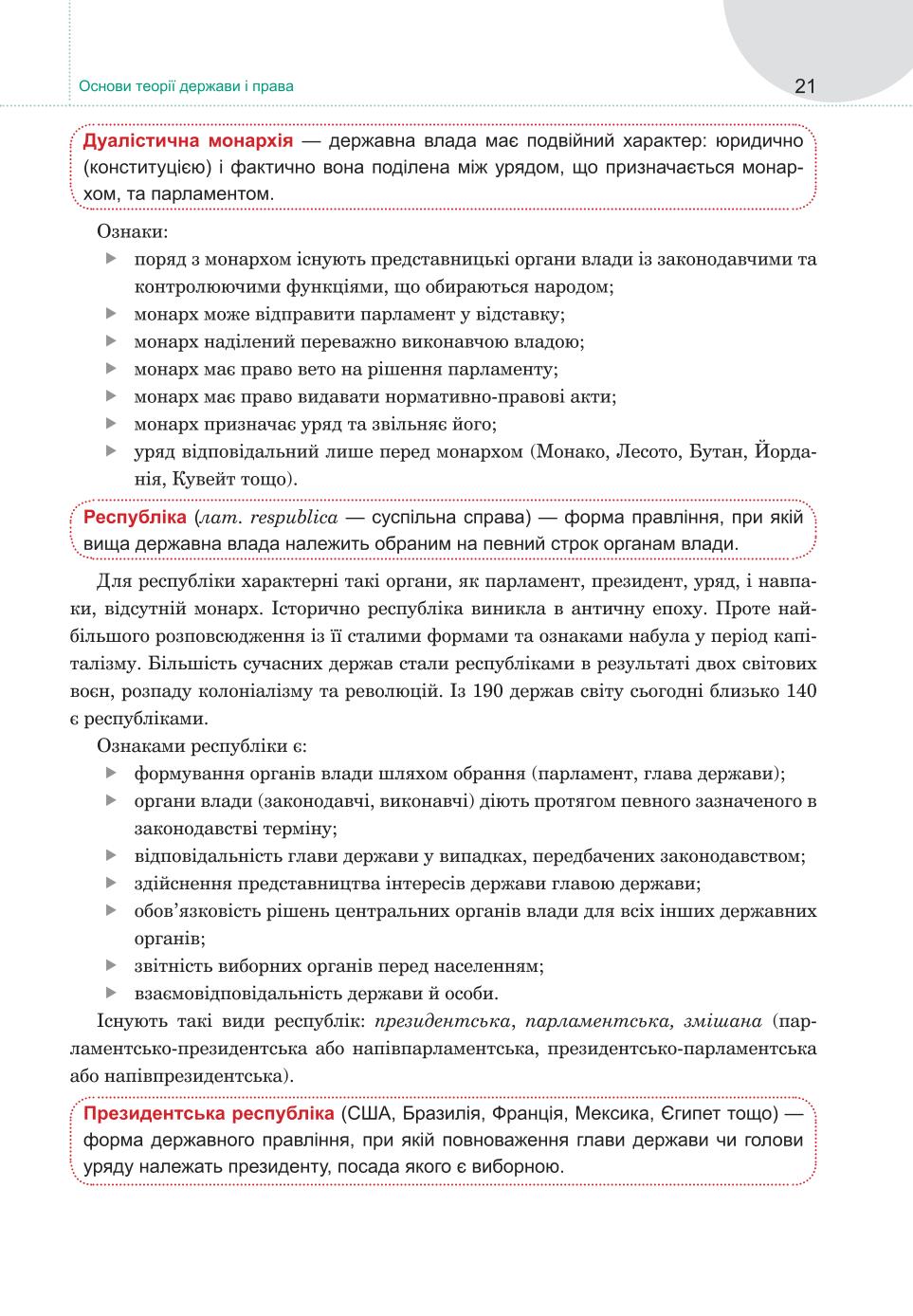 Мініатюра 21