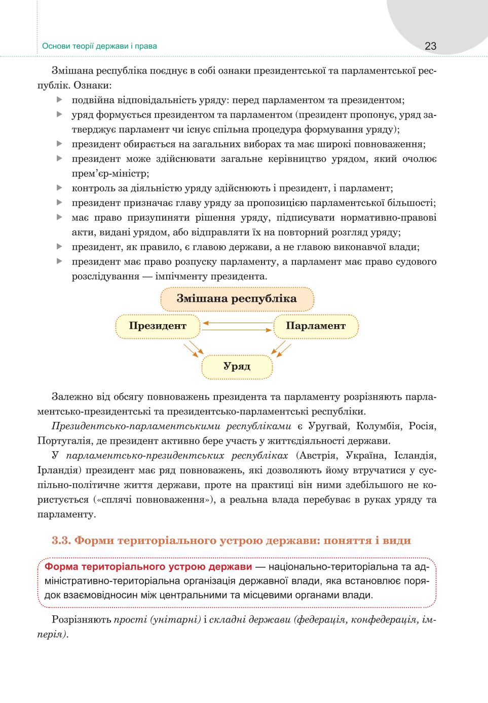 Мініатюра 23