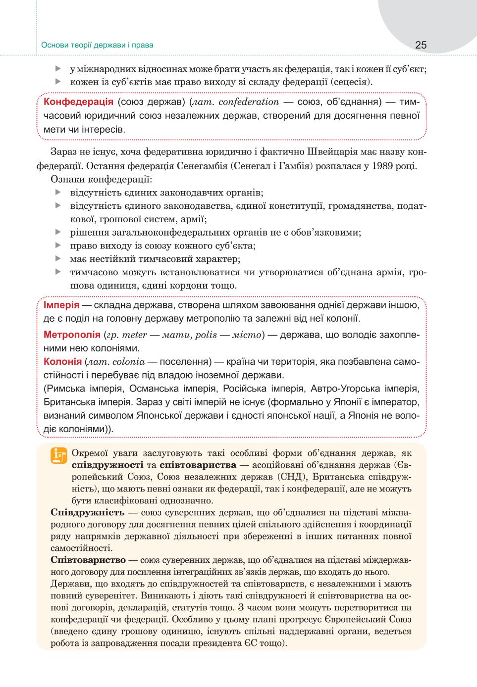 Мініатюра 25