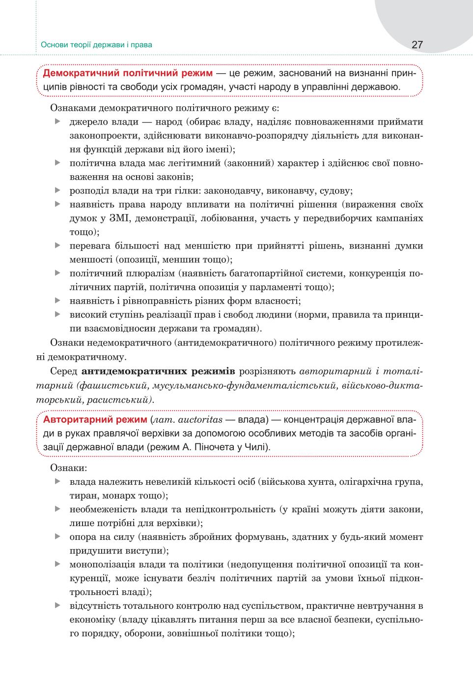 Мініатюра 27
