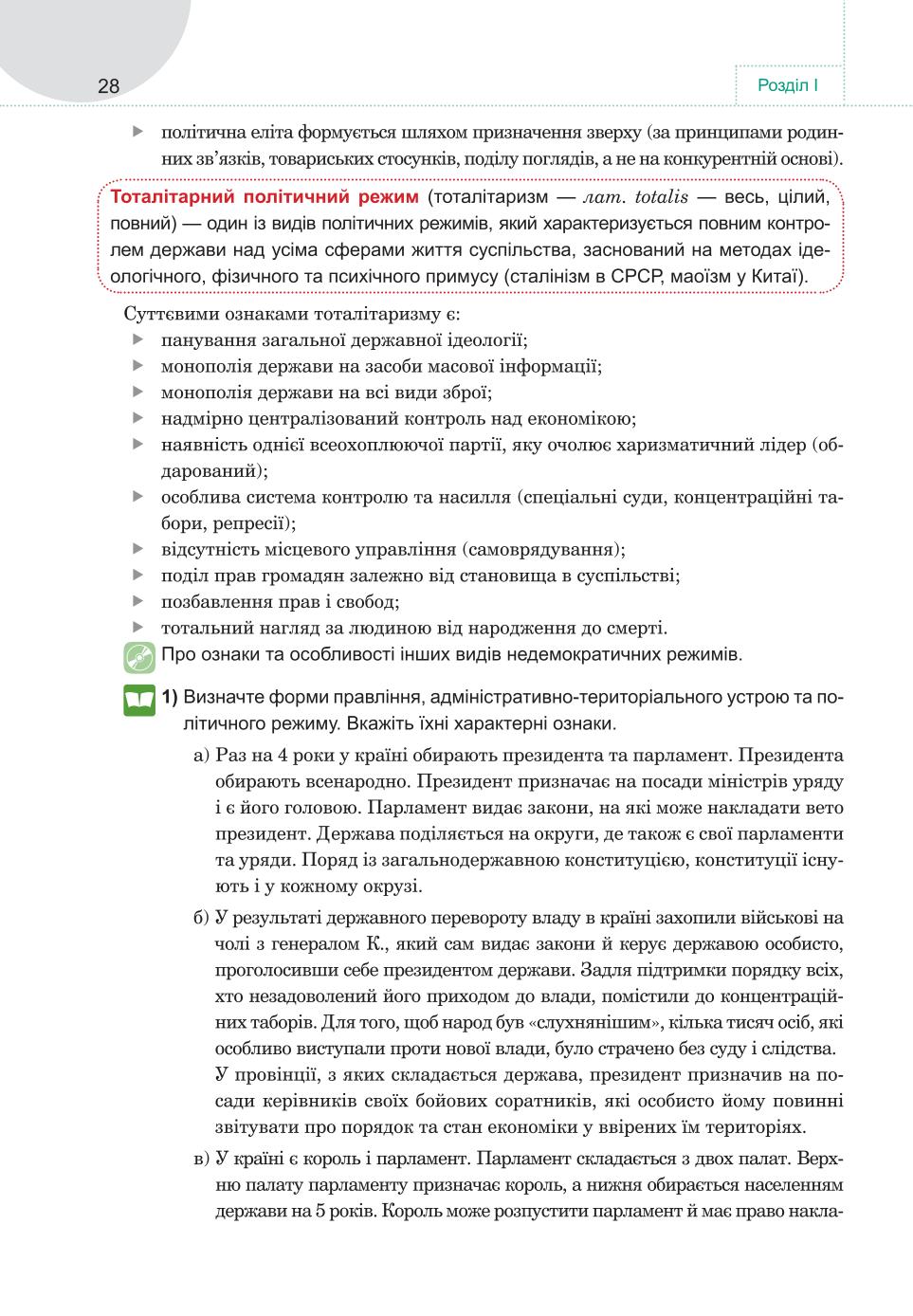 Мініатюра 28