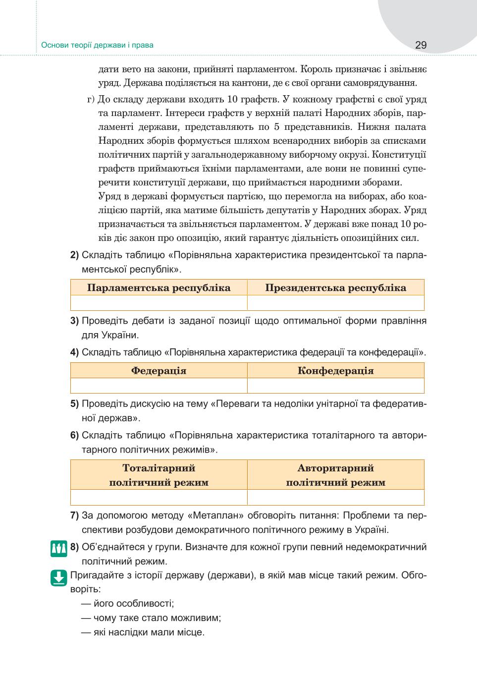 Мініатюра 29