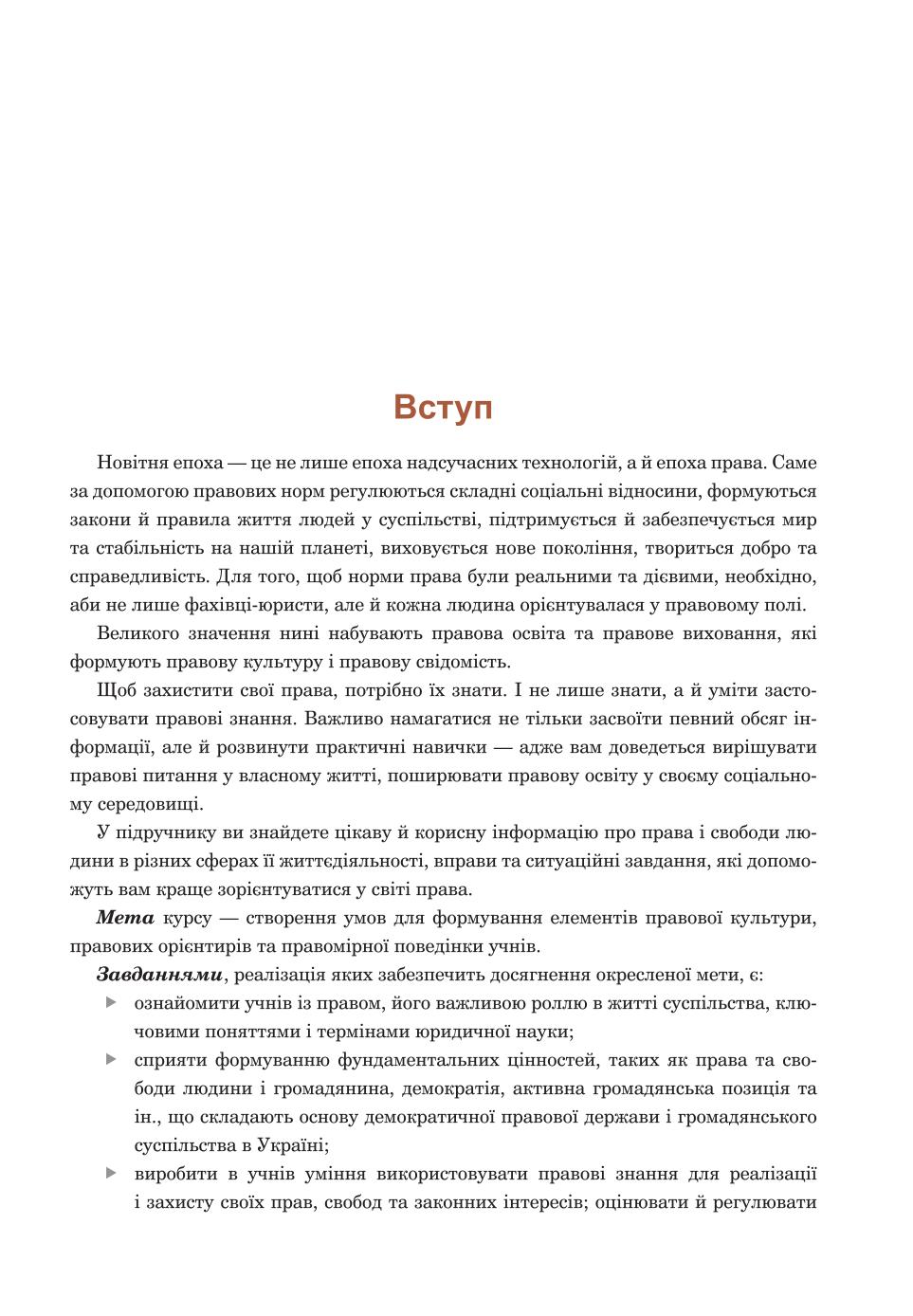 Мініатюра 3