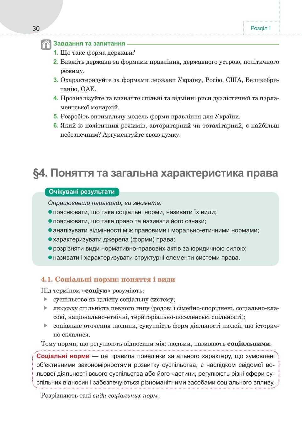 Мініатюра 30