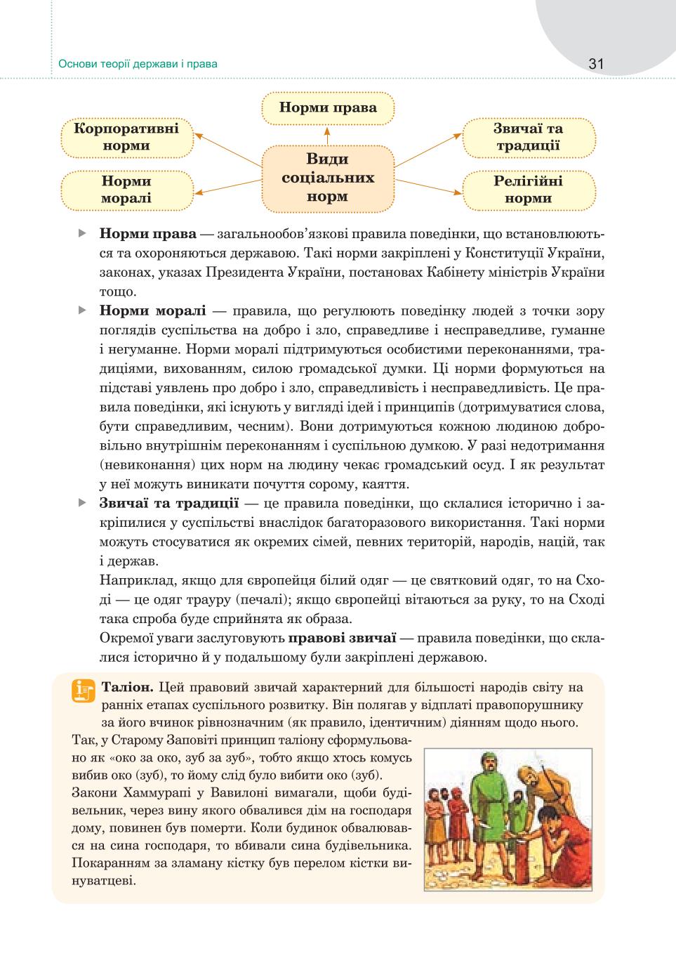 Мініатюра 31
