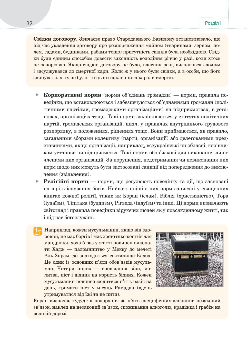 Мініатюра 32