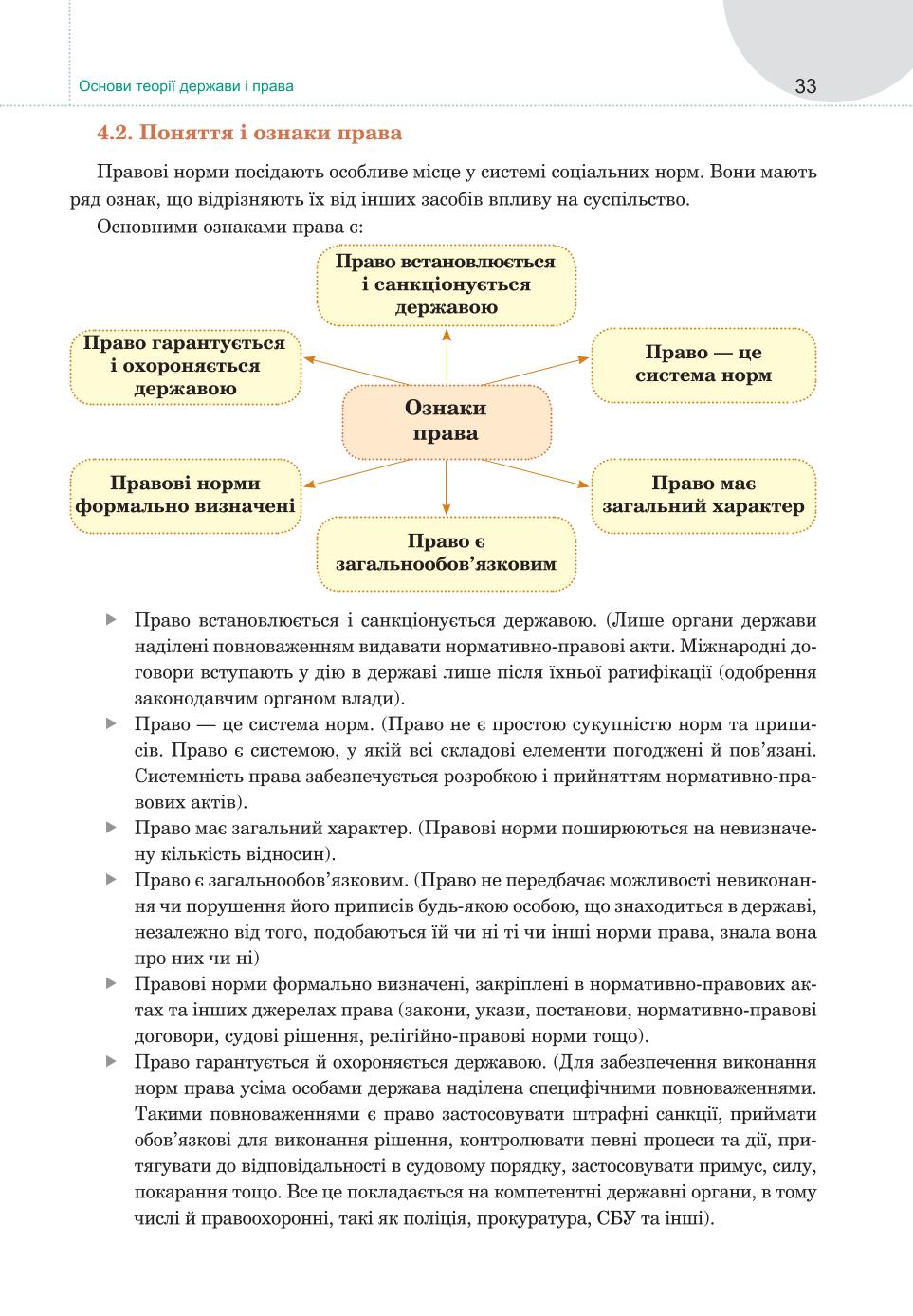 Мініатюра 33