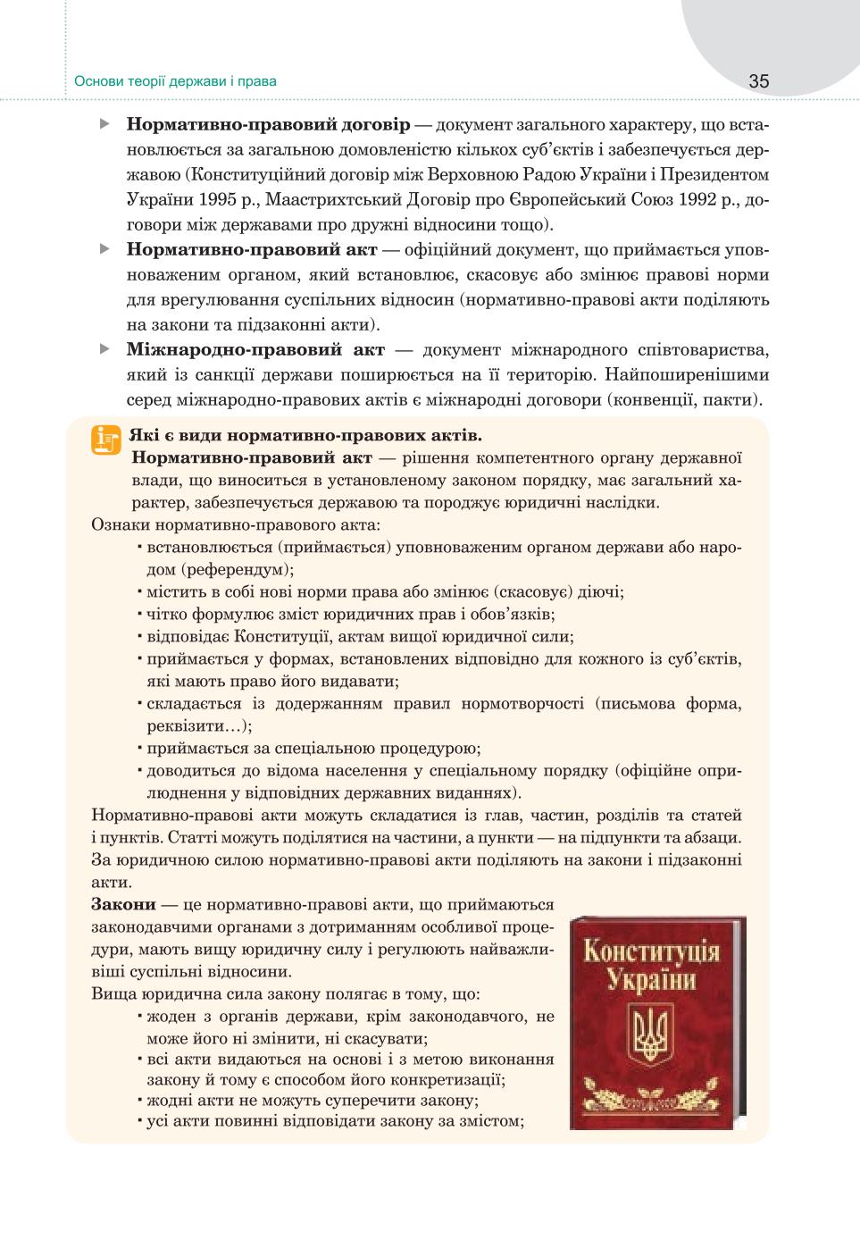 Мініатюра 35