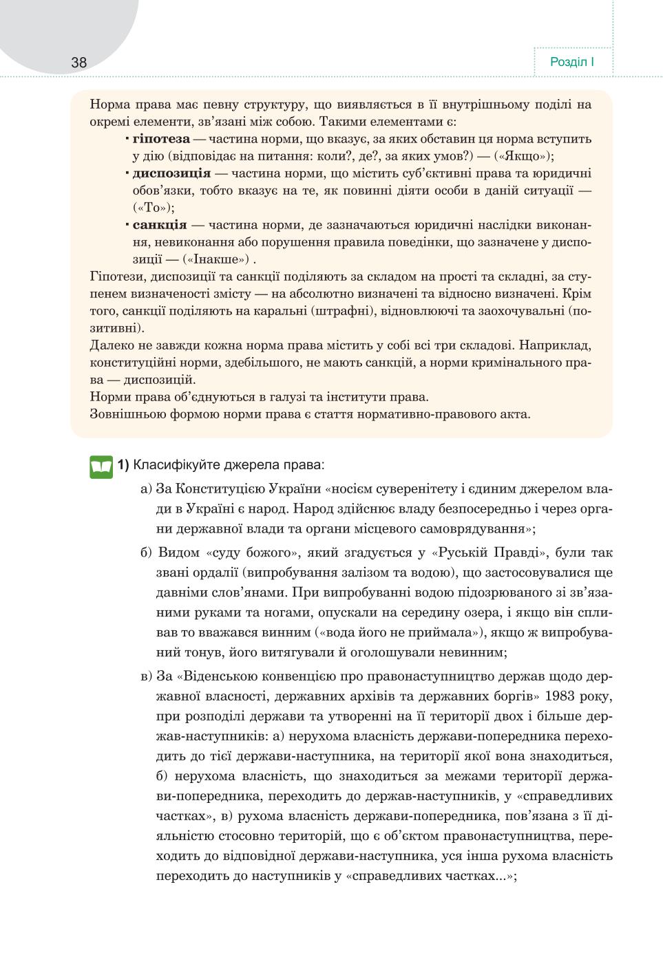 Мініатюра 38