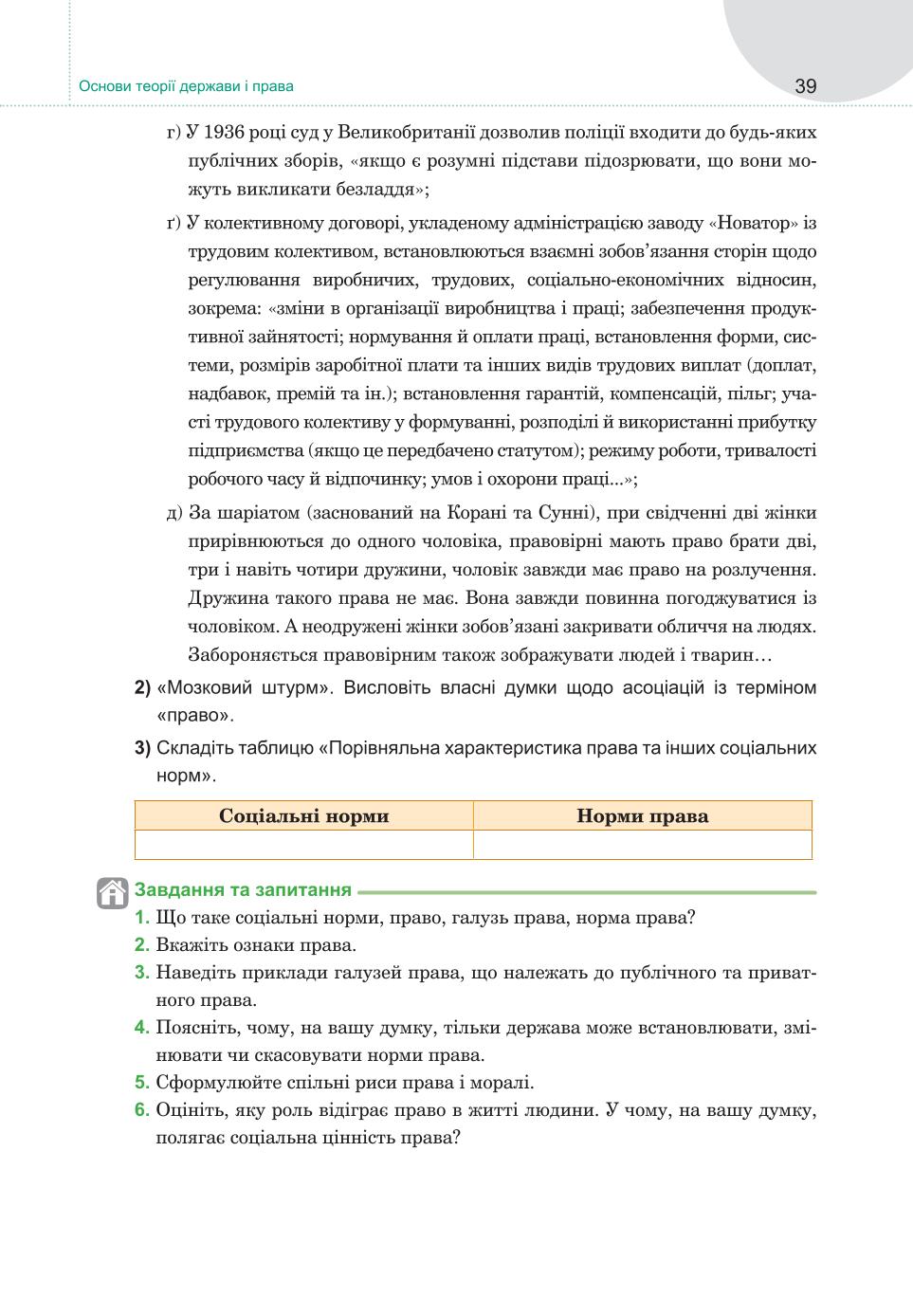 Мініатюра 39