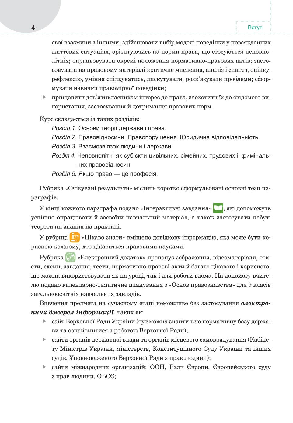 Мініатюра 4