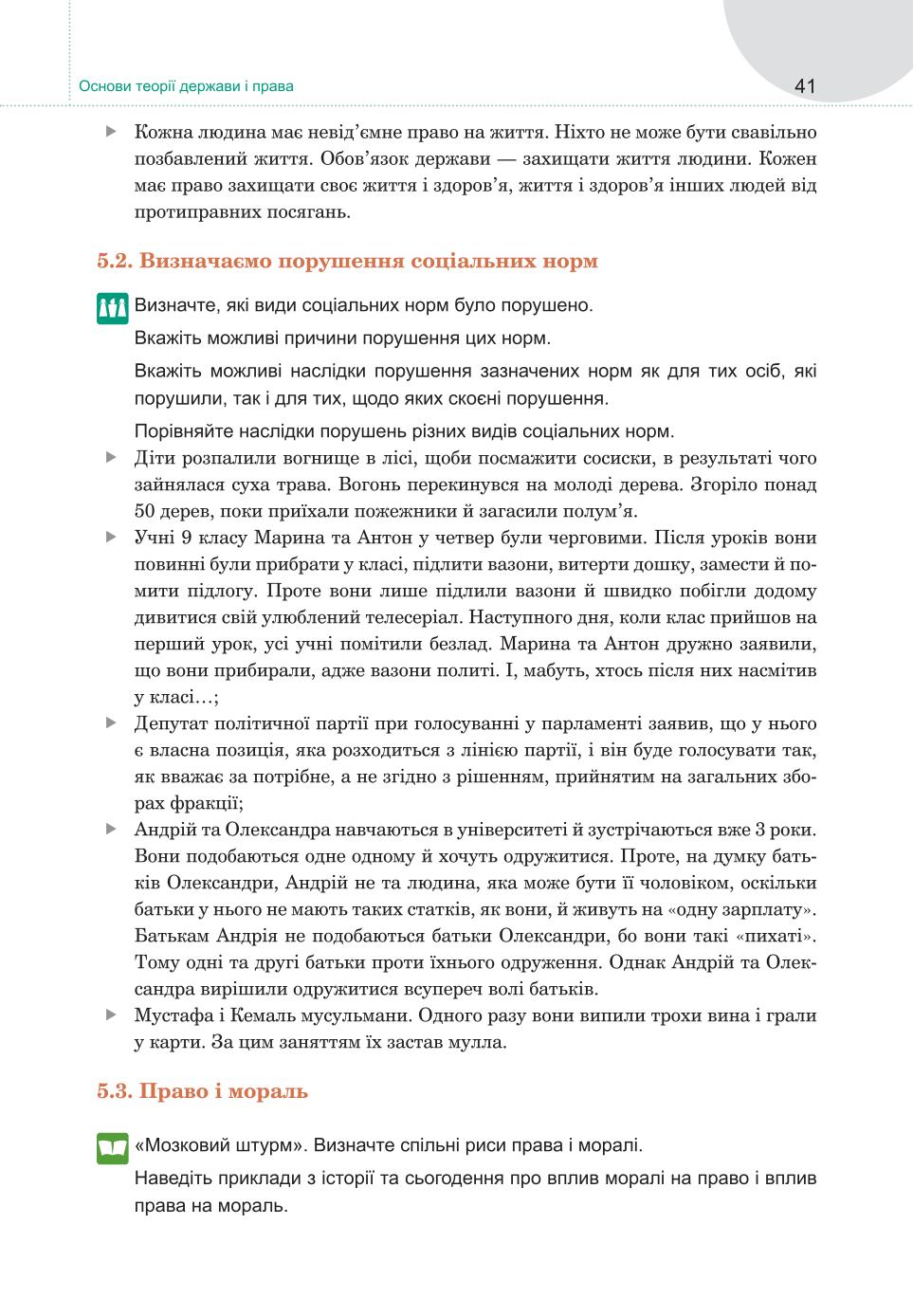 Мініатюра 41